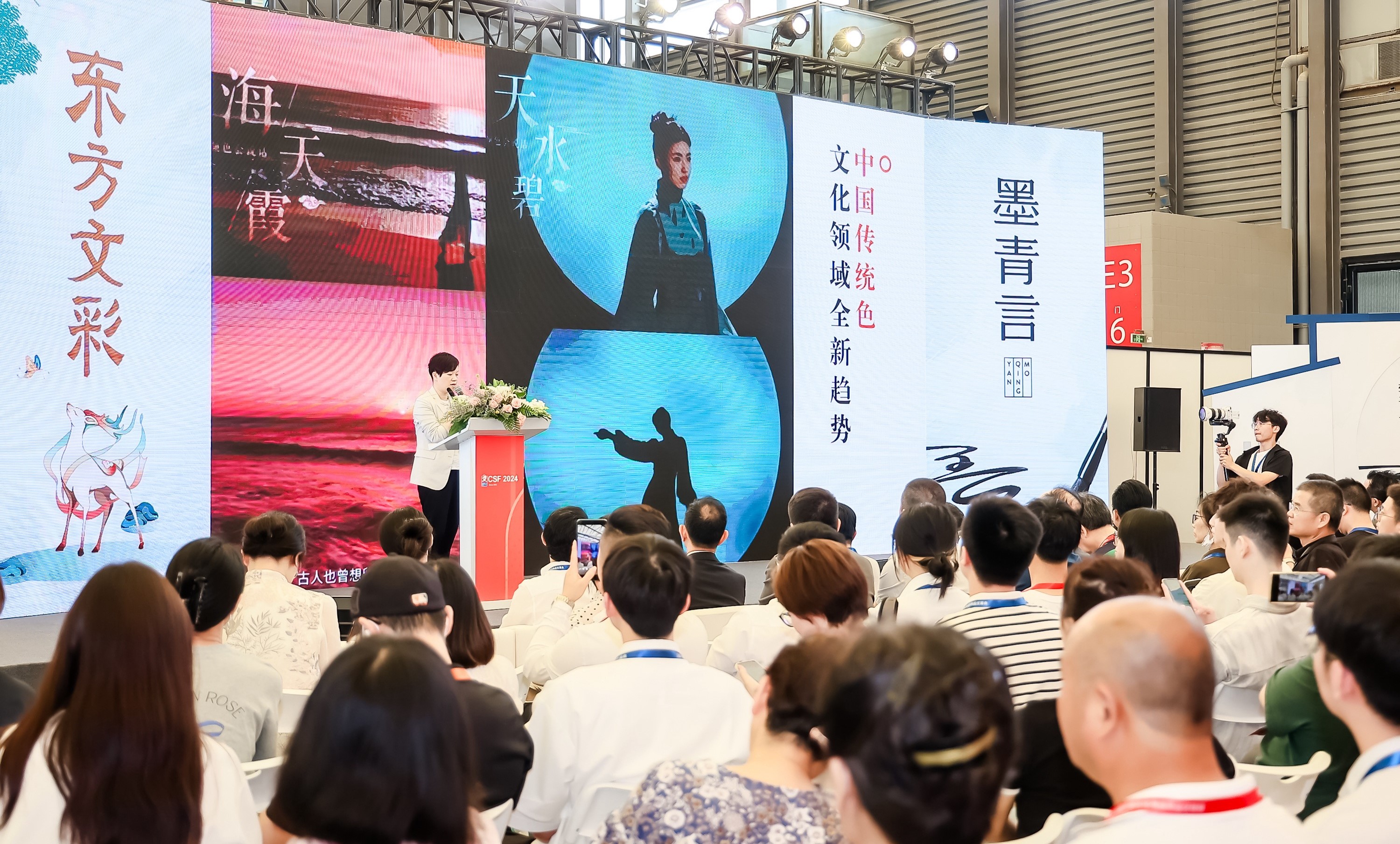 2 纵横国际副总裁王玉静讲述纵横文创品牌战略发布.jpg