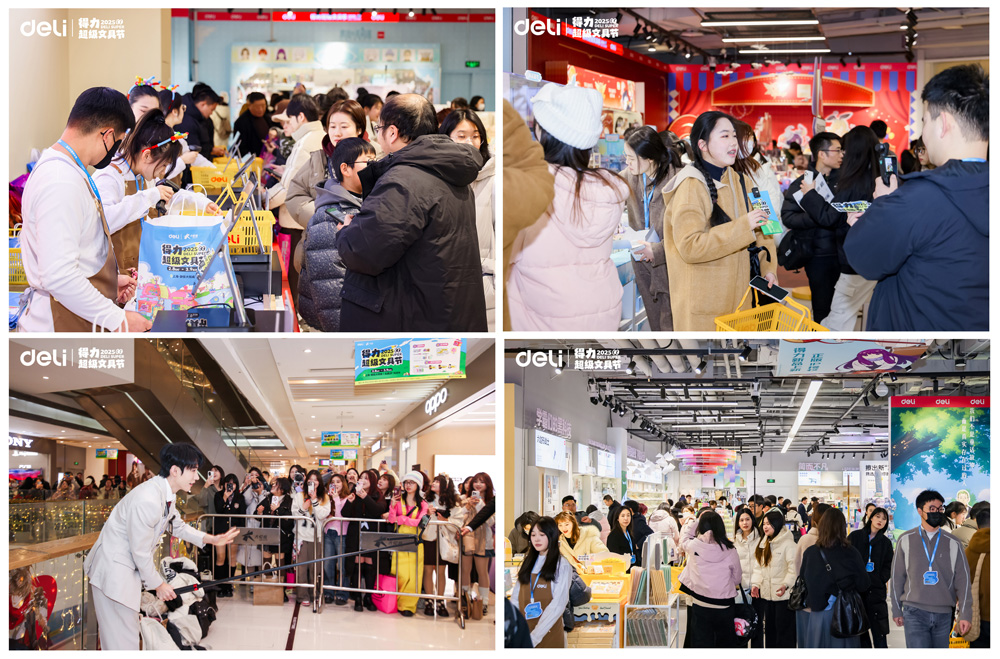 4-纵横超级文具节首日现场火爆，呈现抢购热潮.jpg