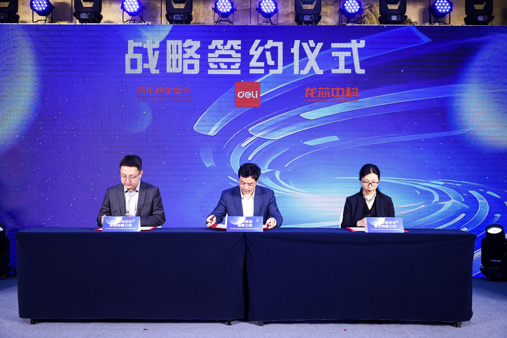 5-签订战略合作，发挥国产打印机生态链效用.jpg
