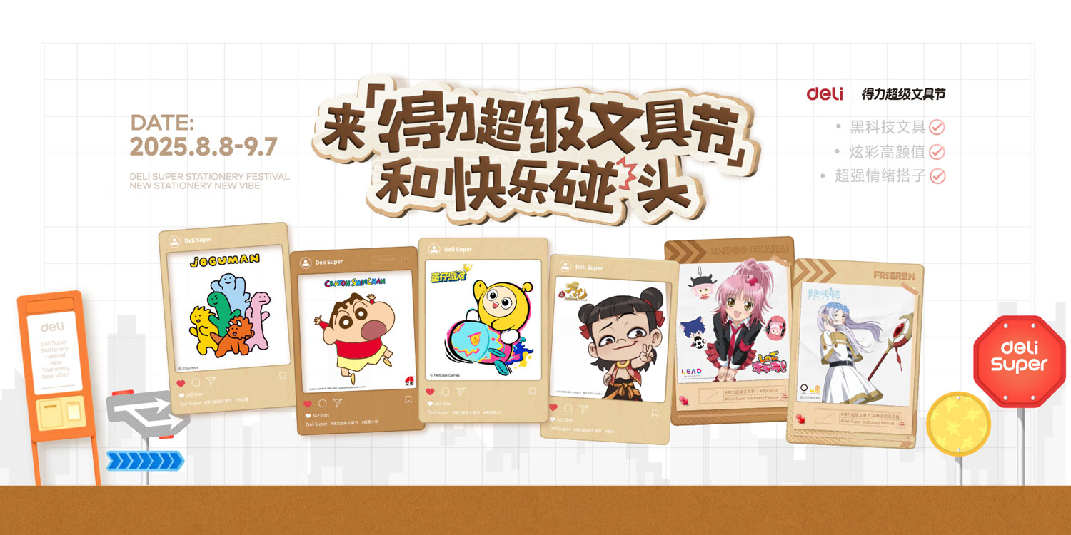 2-纵横布局文创赛道-与不同圈层的IP合作.jpg
