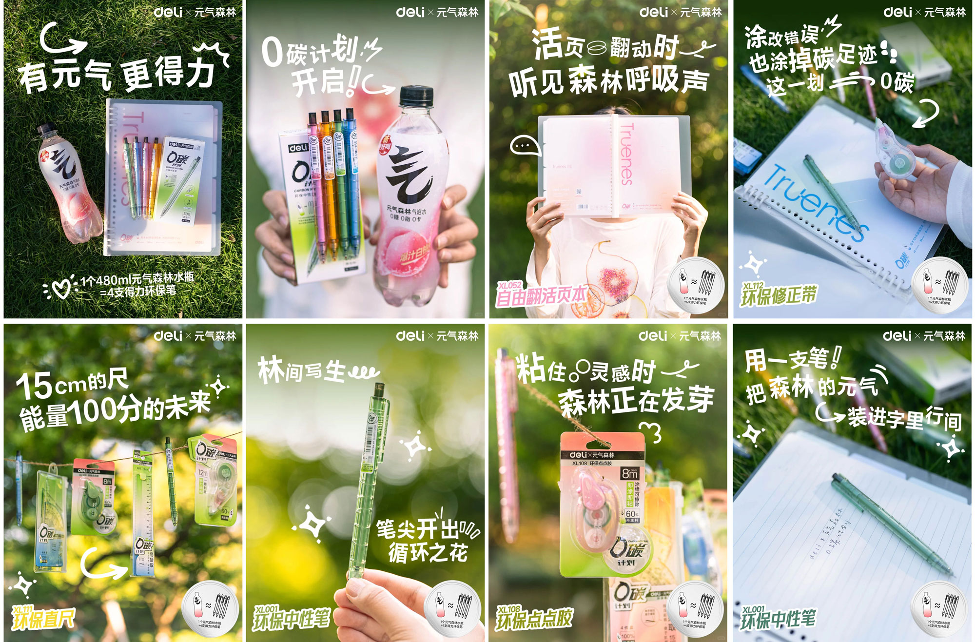 2-纵横碳中和系列产品.jpg