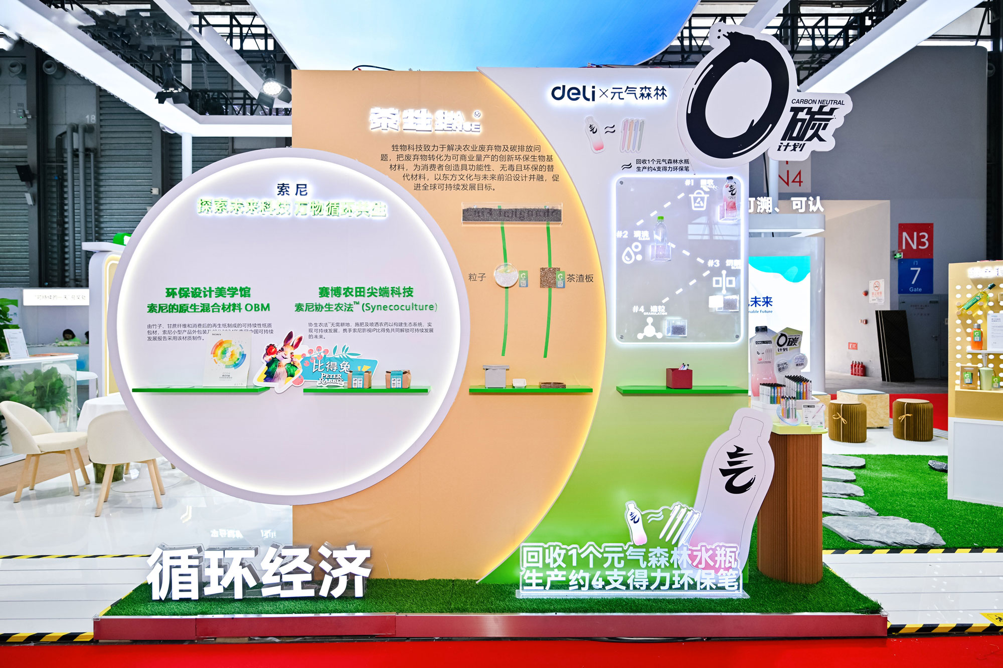 6-纵横亮相2025上海碳博会.jpg