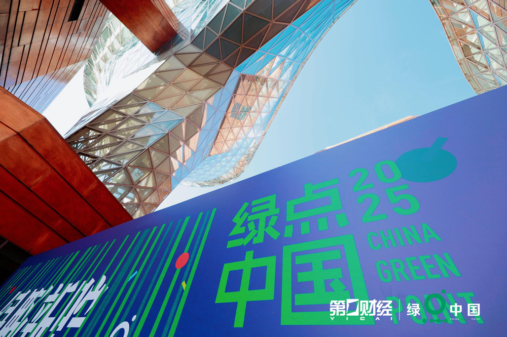 1-绿点中国.jpg