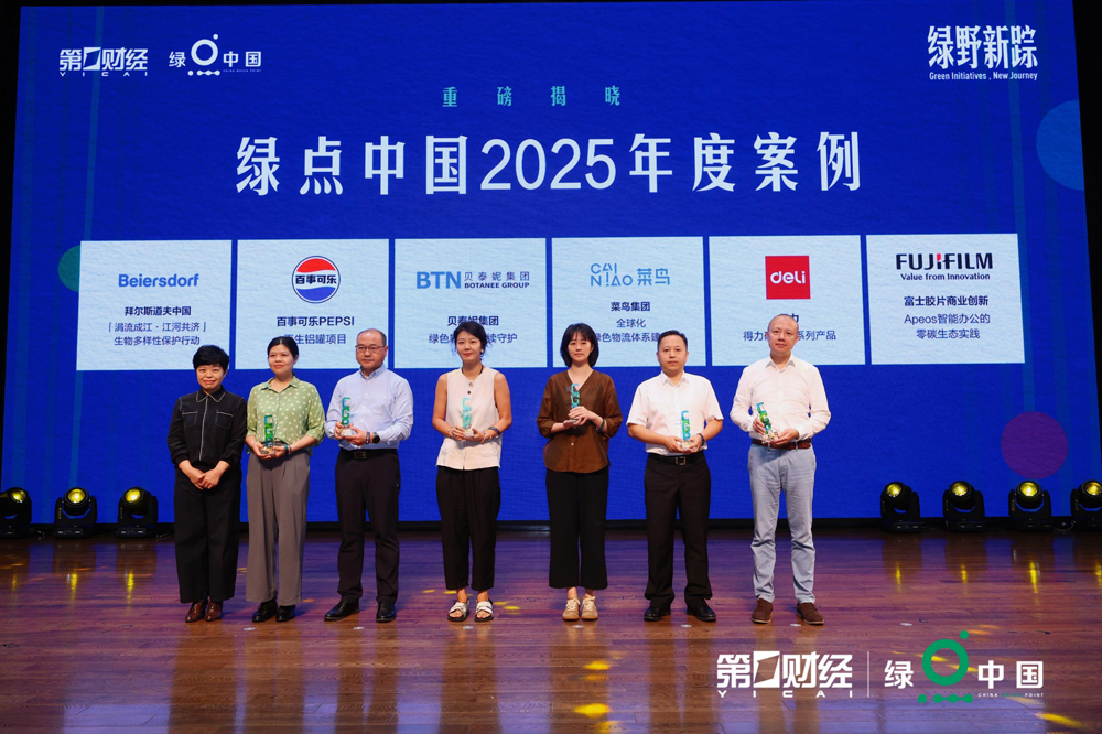 2-纵横国际荣获绿点中国2025年度案例.jpg