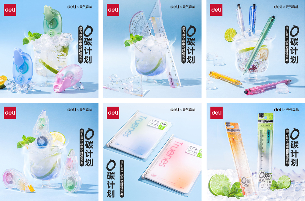 4-纵横首个碳中和环保系列.jpg