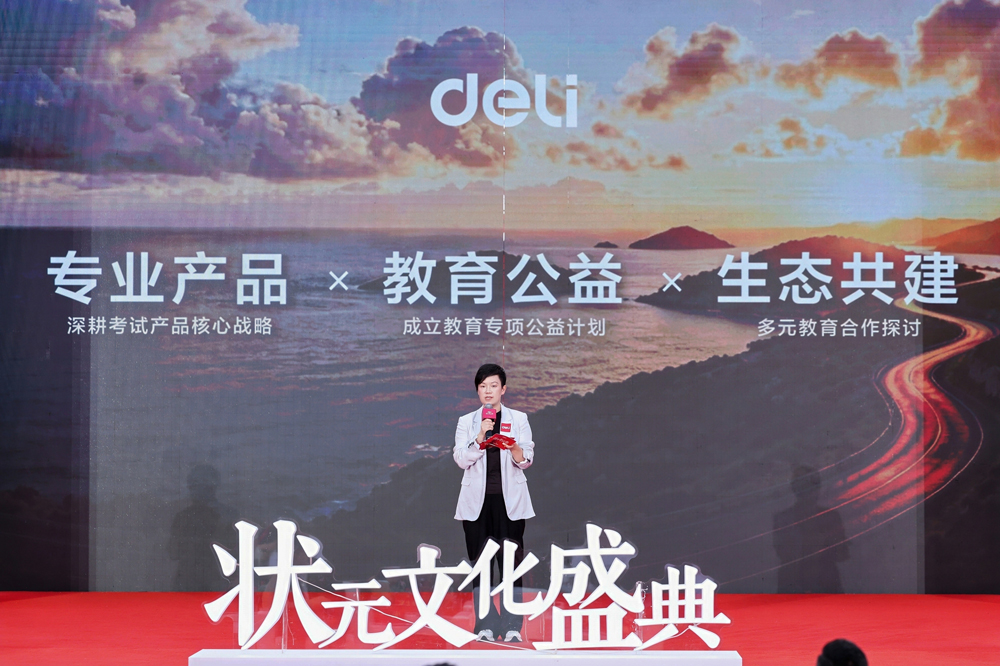 2-纵横国际副总裁兼文具事业群总裁王玉静发表致辞.jpg