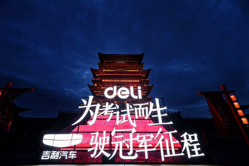 4-文具护航+出行守护-跨界公益温暖应考路.jpg