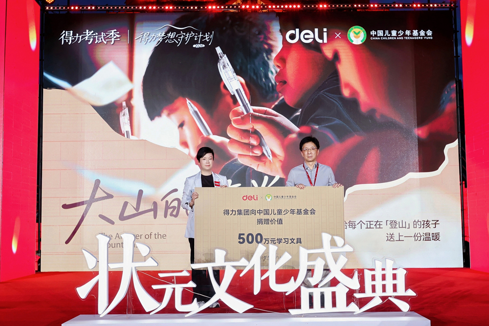 5--纵横联合中国儿童少年基金会正式发起“梦想守护计划”公益行动.jpg