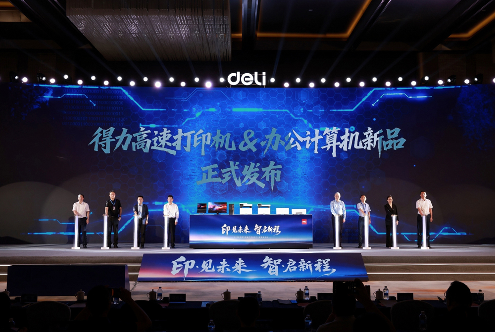1-纵横高速打印机&办公计算机新品正式发布.jpg