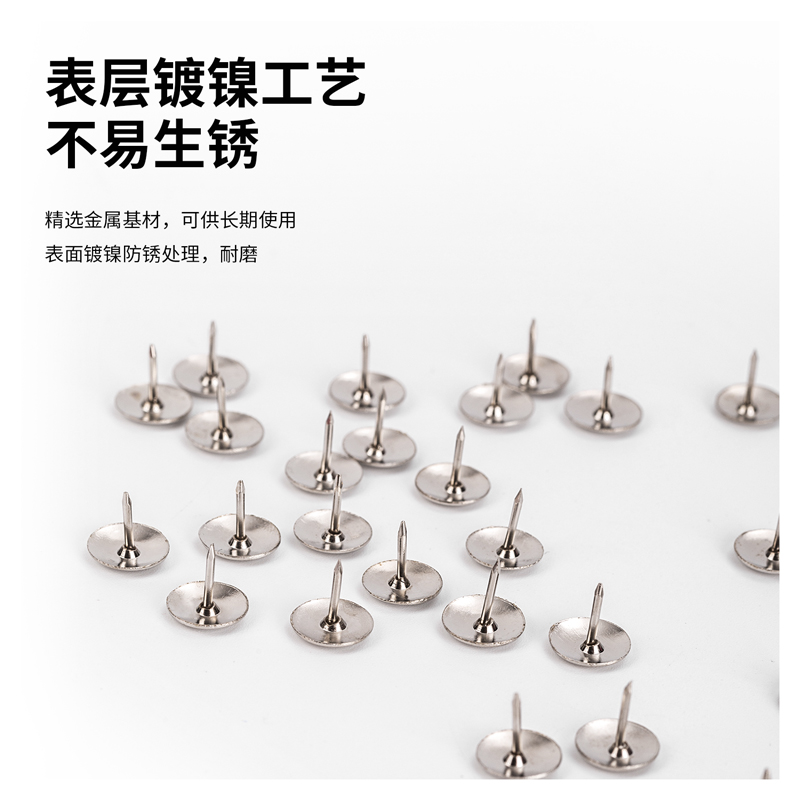 纵横0022图钉(100粒/盒)