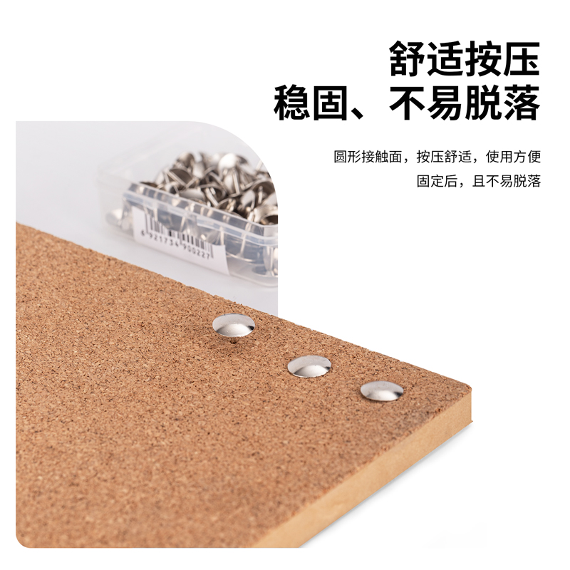 纵横0022图钉(100粒/盒)