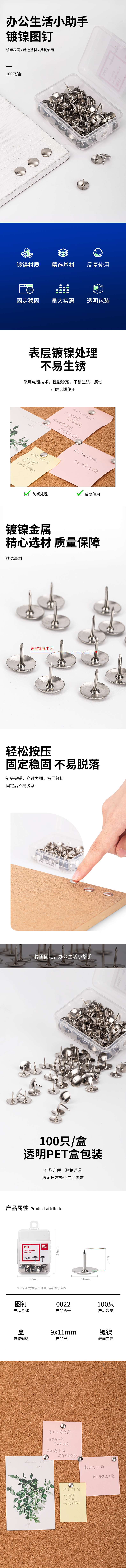 纵横0022图钉(100粒/盒)