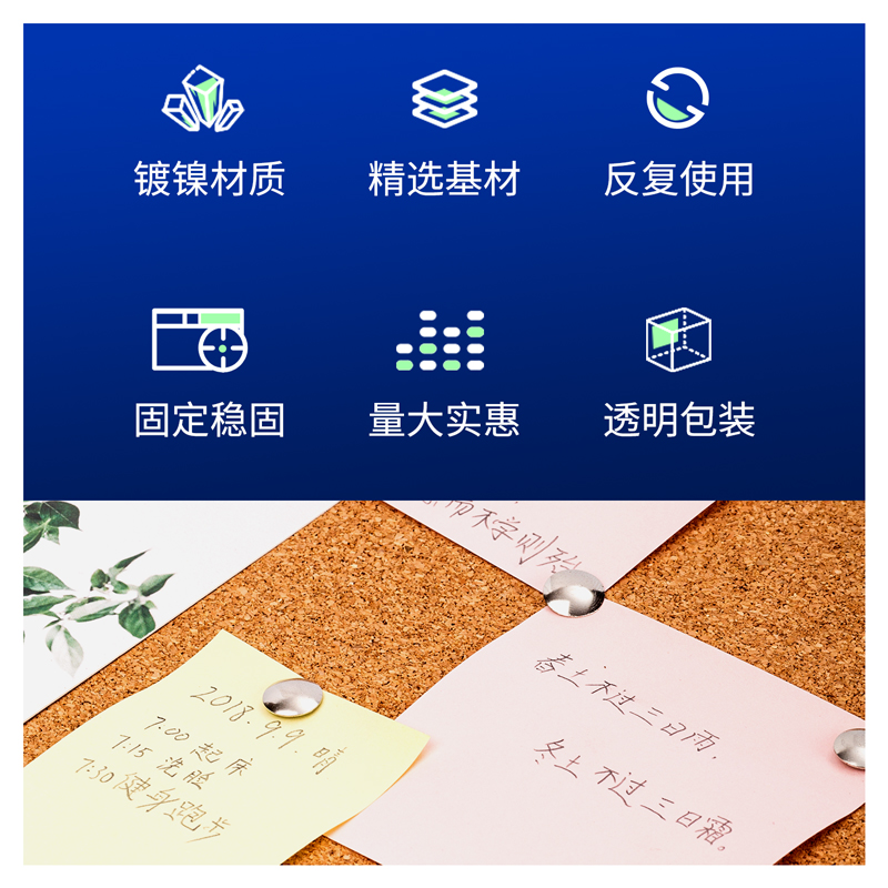 纵横0040图钉(300枚/筒)