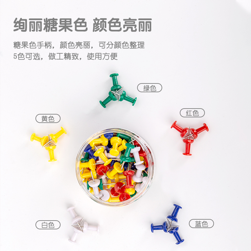 纵横0042彩色工字钉(混)(80枚/筒)