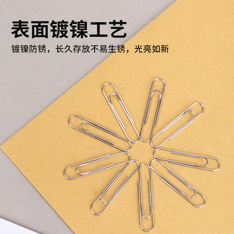 纵横0050回形针(100枚/盒)