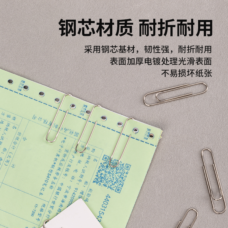 纵横0050回形针(100枚/盒)