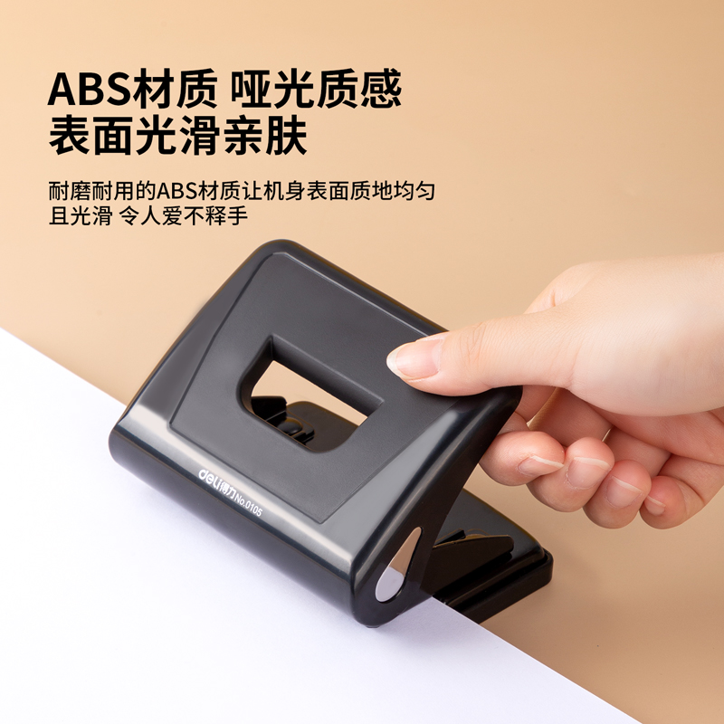 纵横0105两孔打孔机(混)(台)