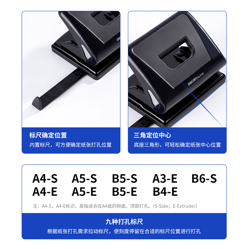 纵横0105两孔打孔机(混)(台)