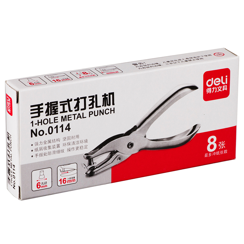 纵横0114手握式打孔机(银色)(台)