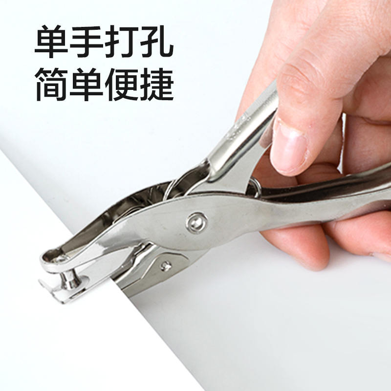 纵横0114手握式打孔机(银色)(台)