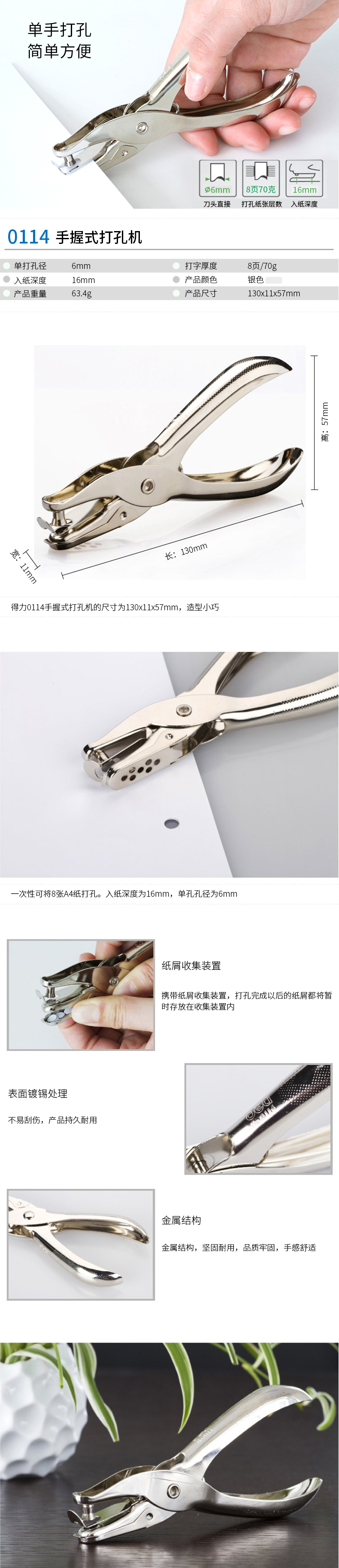 纵横0114手握式打孔机(银色)(台)