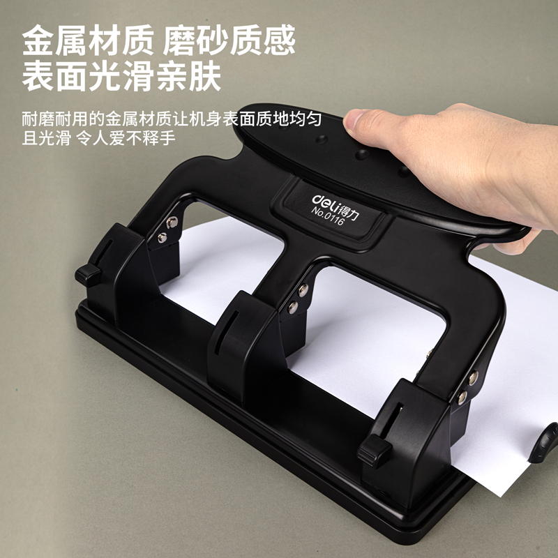 纵横0116三孔打孔机(黑)(台)