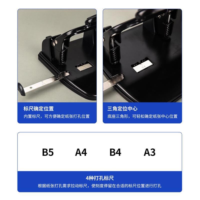 纵横0116三孔打孔机(黑)(台)