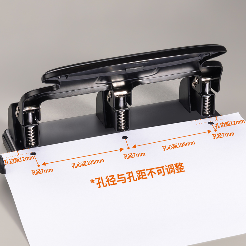 纵横0116三孔打孔机(黑)(台)