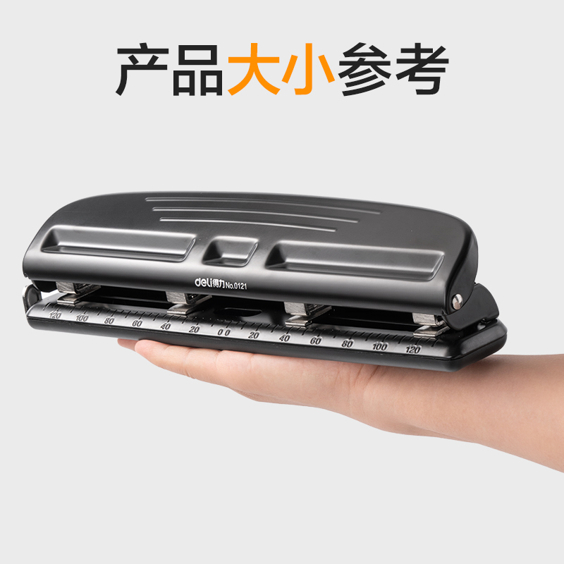 纵横0121四孔打孔机(混)(台)