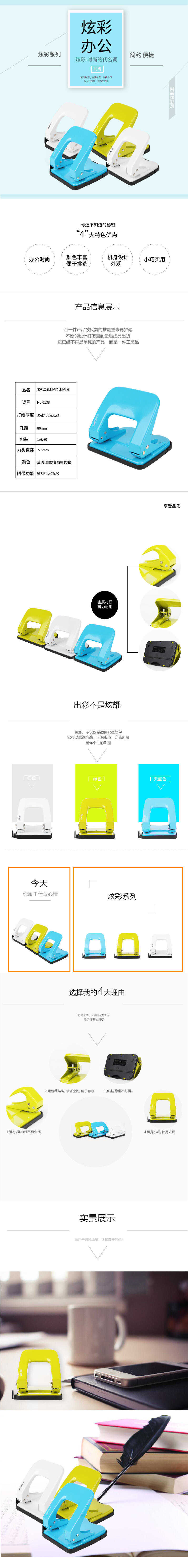 纵横0138两孔打孔机(混)(台)