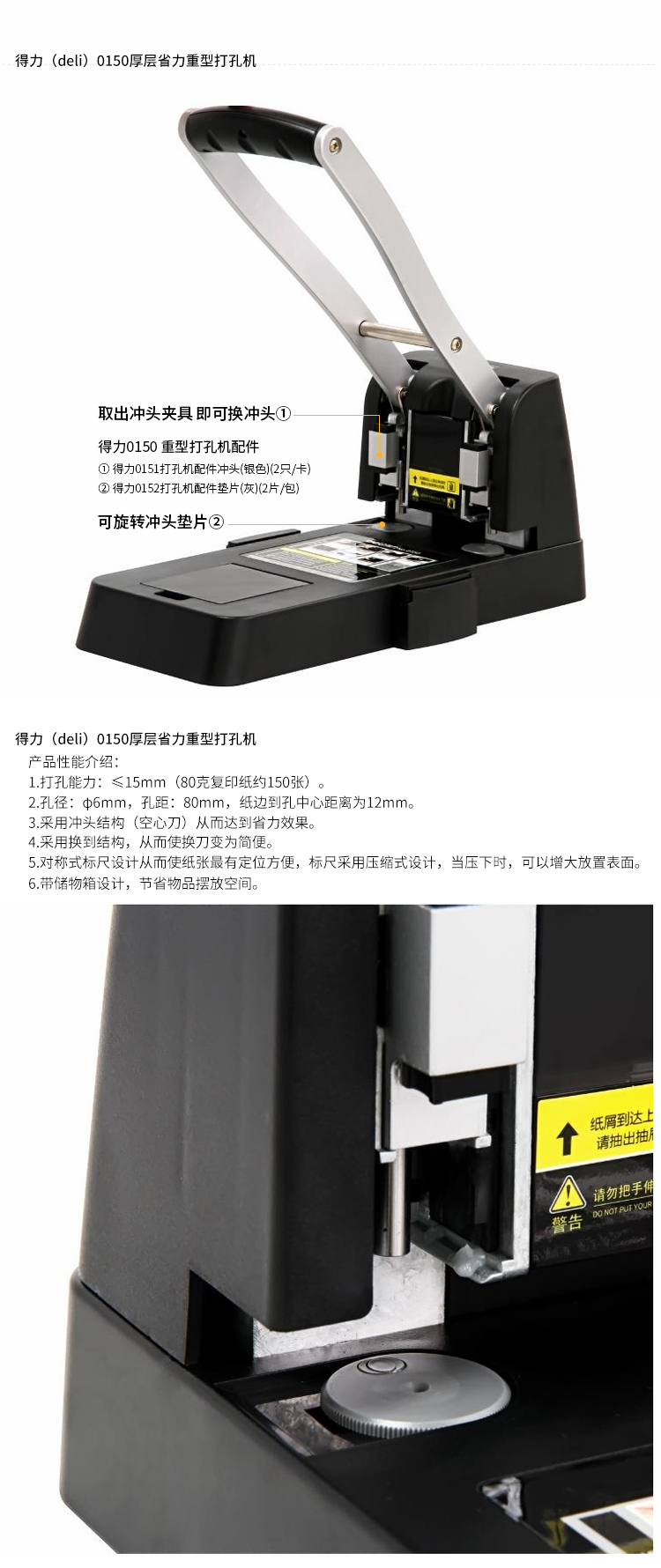 纵横0150两孔重型打孔机(黑)(台)