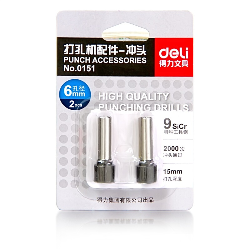 纵横0151打孔机配件冲头(银色)(2只/卡)