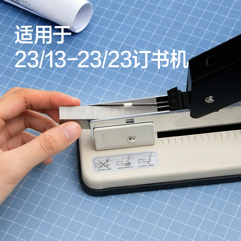 纵横0213不锈钢厚层订书钉23/13(1000枚/盒)