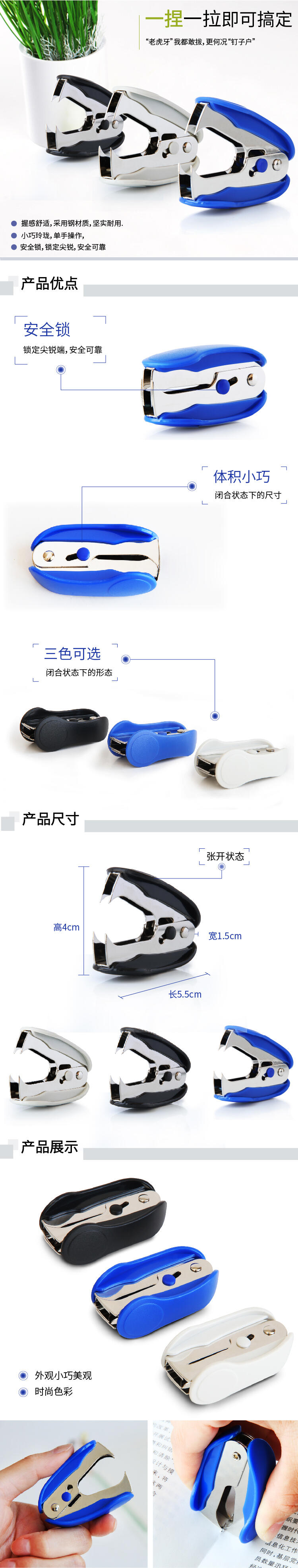 纵横0232起钉器卡装(混)(台)