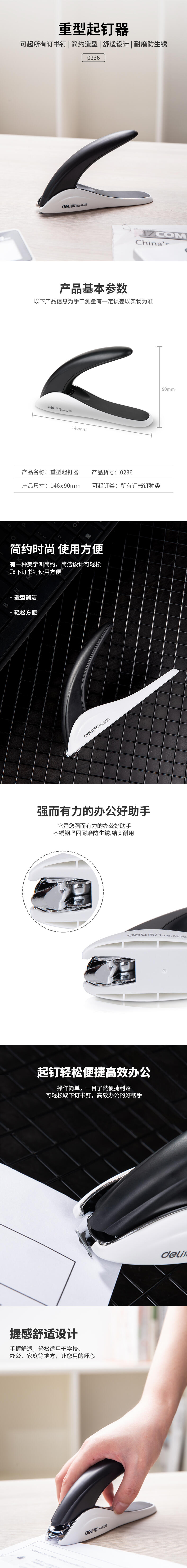 纵横0236重型起钉器(黑)(台)