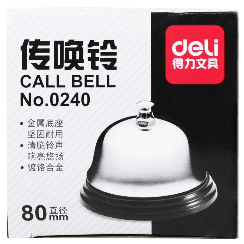 纵横0240传唤铃(银灰)(台)