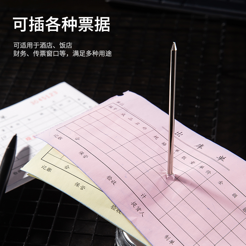 纵横0241传票叉(银)(台)