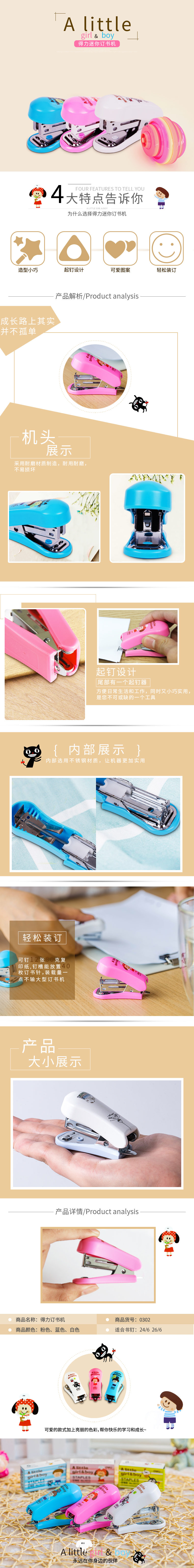 纵横0302订书机12#(混)(台)