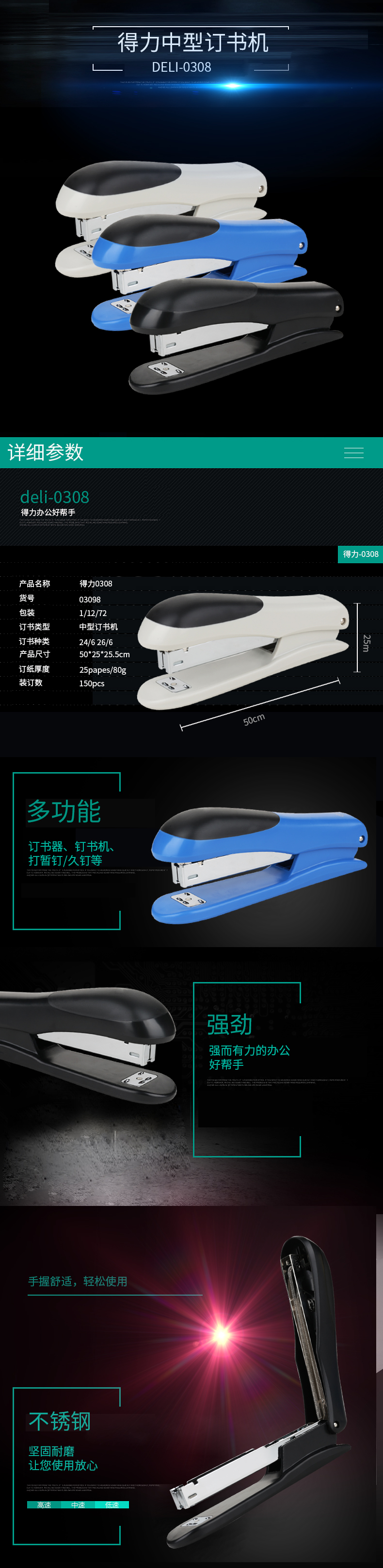纵横0308订书机12#(混)(台)