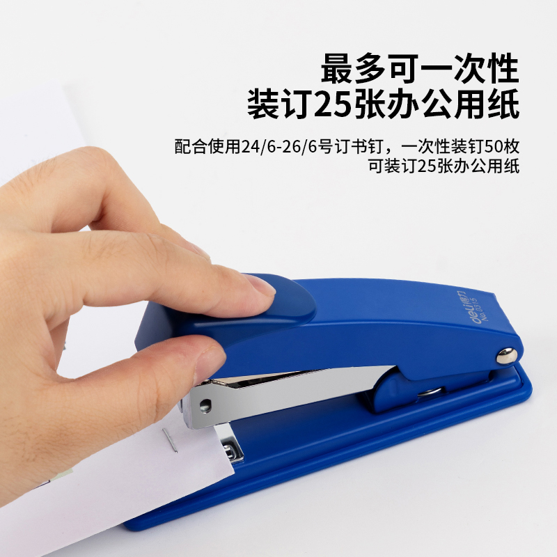 纵横0315订书机12#(混)(台)