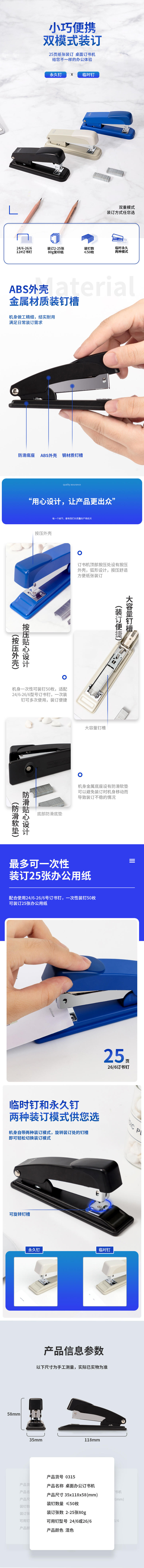 纵横0315订书机12#(混)(台)