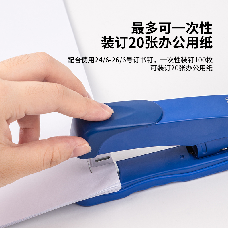 纵横0316订书机12#(混)(台)