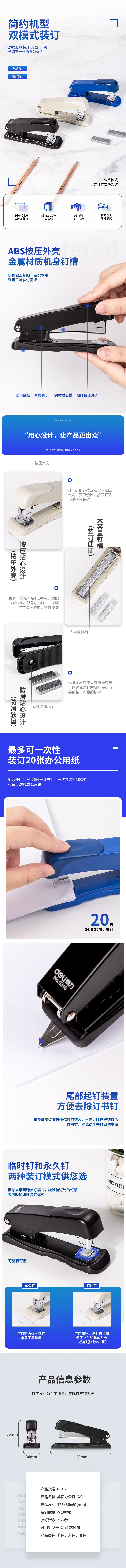 纵横0316订书机12#(混)(台)