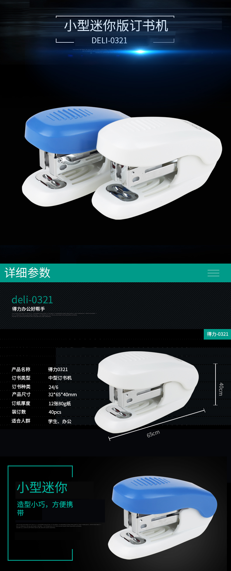 纵横0321订书机(混)(台)