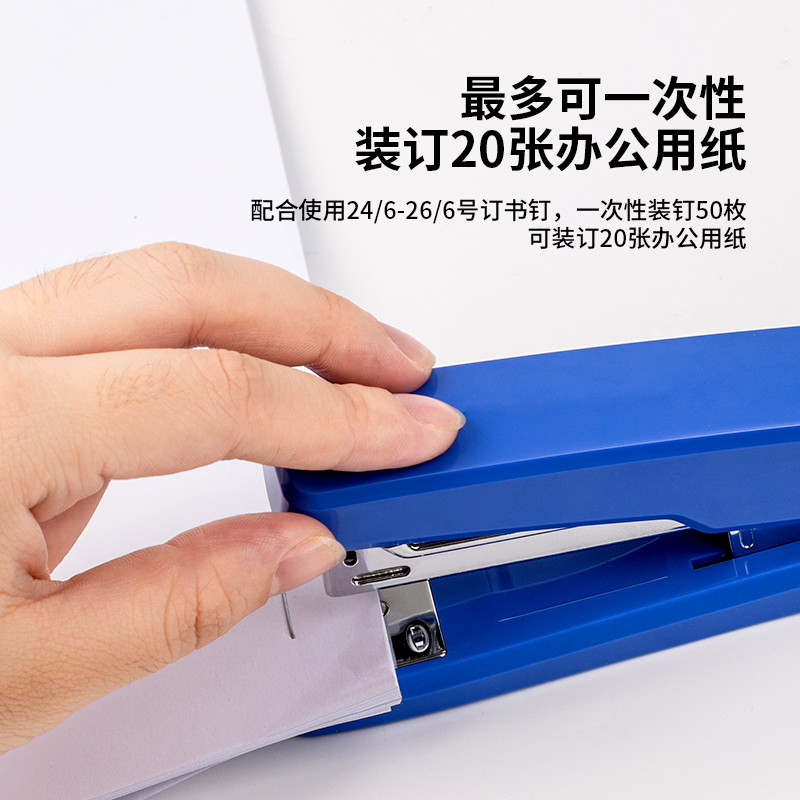 纵横0326订书机12#(混)(台)