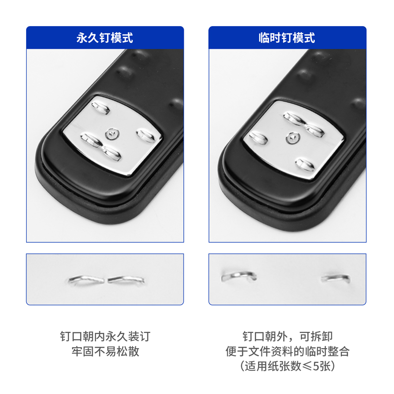 纵横0328订书机12#(混)(台)
