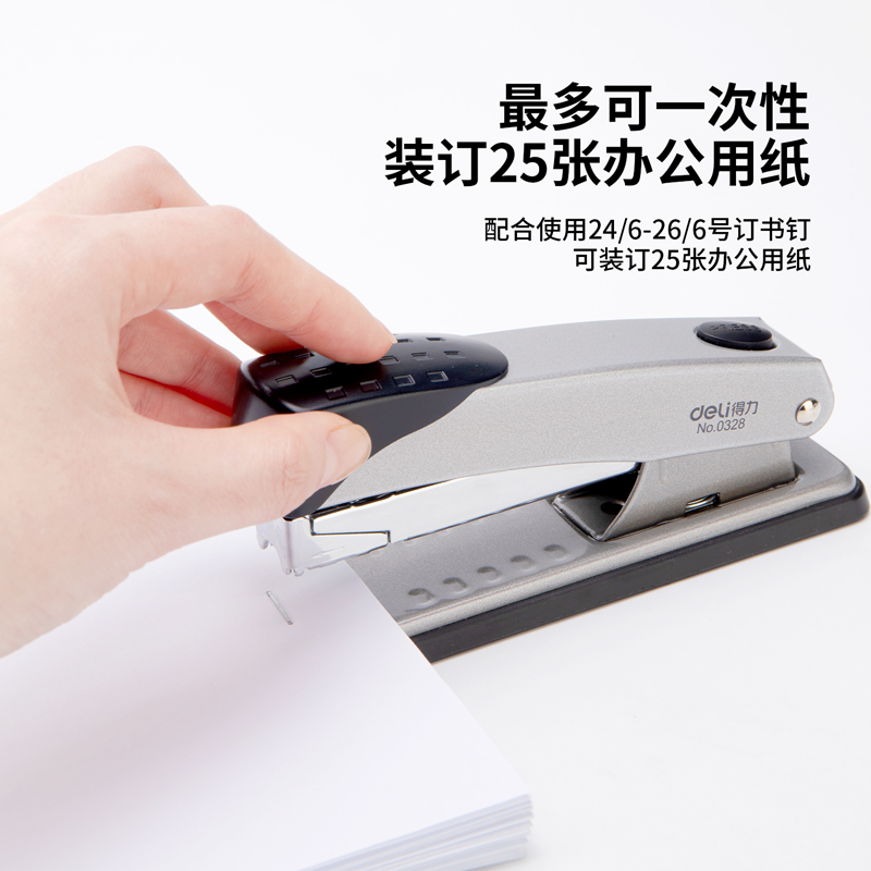 纵横0328订书机12#(混)(台)