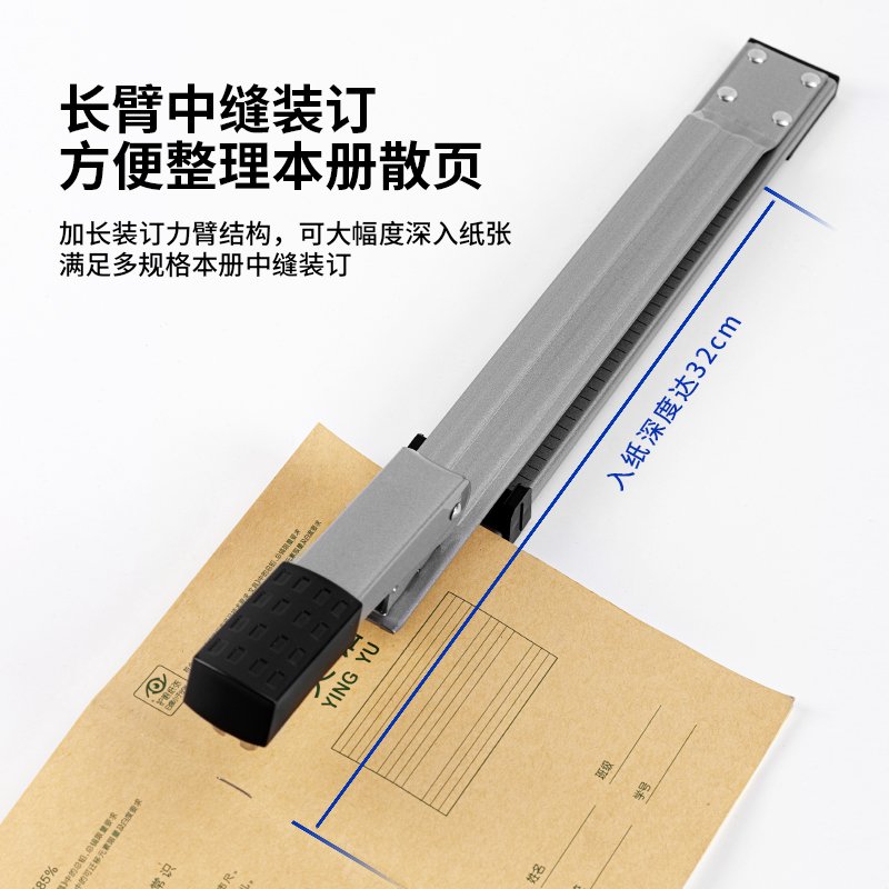 纵横0334桌面长臂订书机(混色)(台)