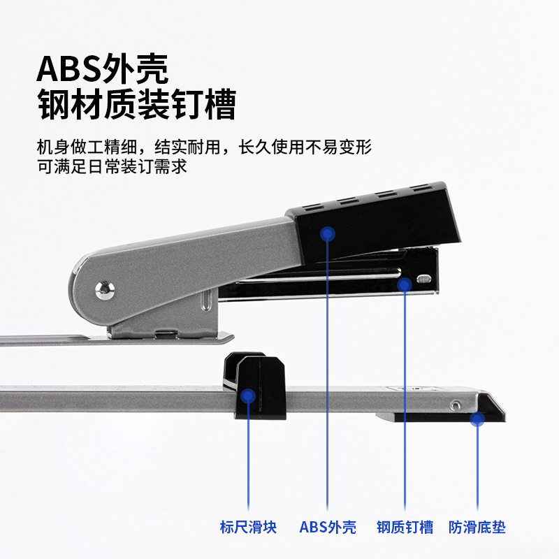 纵横0334桌面长臂订书机(混色)(台)