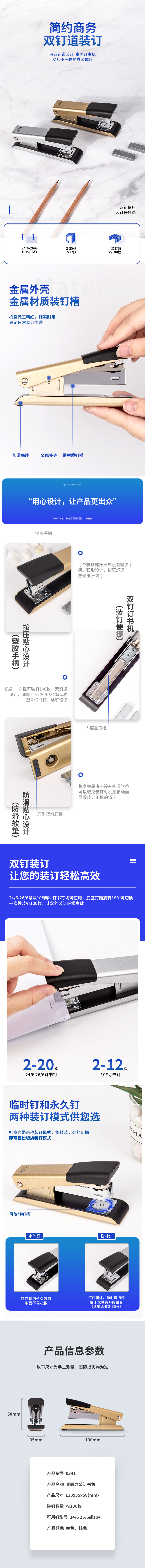 纵横0341双钉订书机(混)(台)